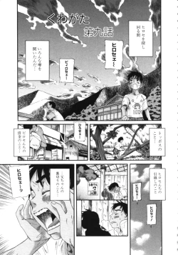 Page 147 of Kuwagata - The Stag Beetle