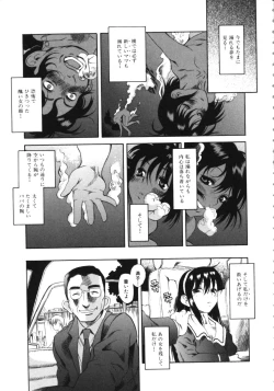 Page 195 of Kuwagata - The Stag Beetle