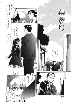 Page 196 of Kuwagata - The Stag Beetle