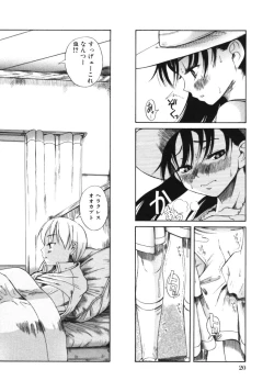 Page 22 of Kuwagata - The Stag Beetle