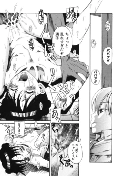 Page 35 of Kuwagata - The Stag Beetle