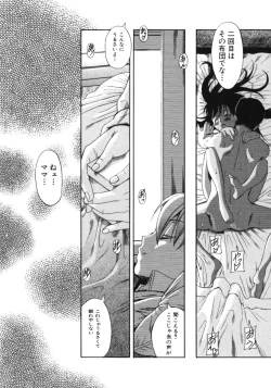 Page 38 of Kuwagata - The Stag Beetle