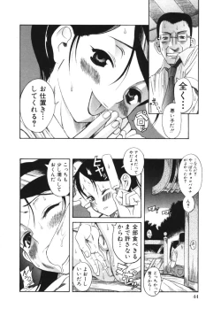 Page 46 of Kuwagata - The Stag Beetle