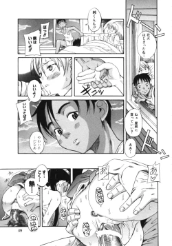 Page 51 of Kuwagata - The Stag Beetle