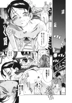 Page 55 of Kuwagata - The Stag Beetle