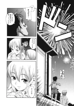 Page 58 of Kuwagata - The Stag Beetle