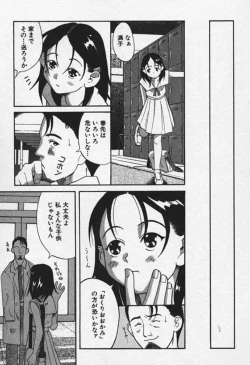 Page 100 of Shoujo Zecchou Taiken Aijouban - Girl Experience the TOP
