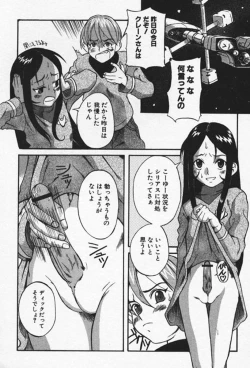 Page 105 of Shoujo Zecchou Taiken Aijouban - Girl Experience the TOP