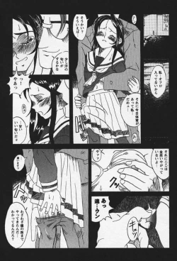 Page 137 of Shoujo Zecchou Taiken Aijouban - Girl Experience the TOP