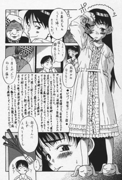 Page 150 of Shoujo Zecchou Taiken Aijouban - Girl Experience the TOP