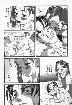 Page 74 of Shoujo Zecchou Taiken Aijouban - Girl Experience the TOP