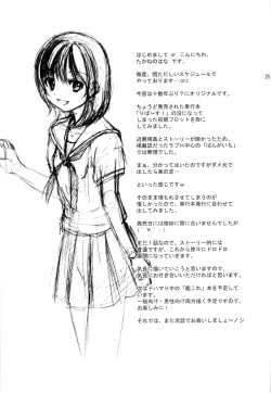 Page 24 of Ura Reverse!