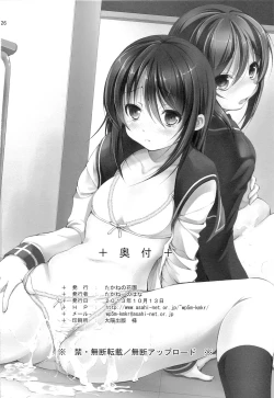 Page 25 of Ura Reverse!