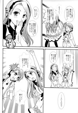 Page 47 of THE Under Chuugakusei 2