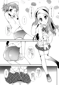 Page 48 of THE Under Chuugakusei 2