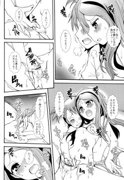 Page 53 of THE Under Chuugakusei 2