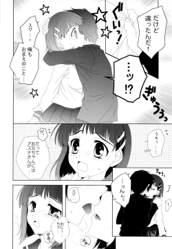 Page 71 of THE Under Chuugakusei 2