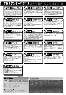 Page 81 of THE Under Chuugakusei 2