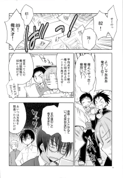 Page 5 of Kanojo♂ to Shitai Eroi Koto