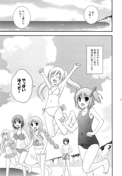 Page 100 of Tomoka no Kanzume