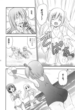 Page 101 of Tomoka no Kanzume