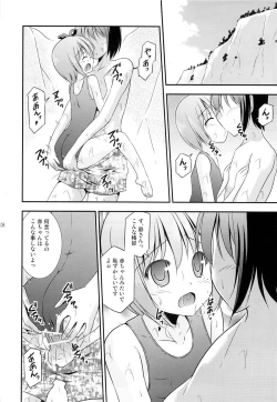 Page 107 of Tomoka no Kanzume