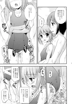 Page 110 of Tomoka no Kanzume