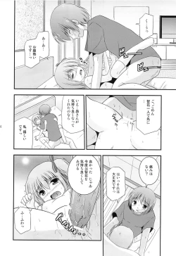 Page 15 of Tomoka no Kanzume