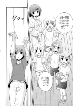 Page 25 of Tomoka no Kanzume