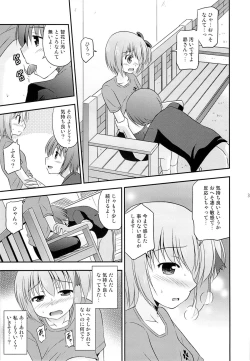 Page 34 of Tomoka no Kanzume