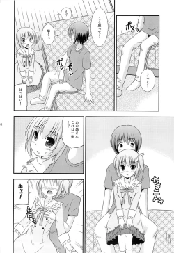 Page 55 of Tomoka no Kanzume