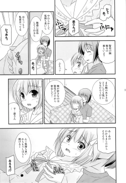 Page 56 of Tomoka no Kanzume