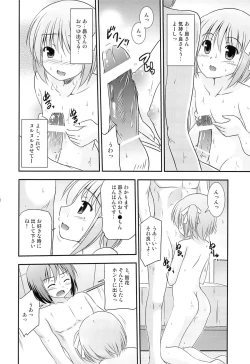 Page 67 of Tomoka no Kanzume