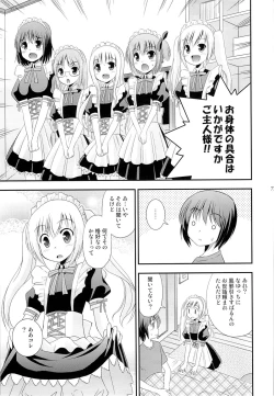Page 76 of Tomoka no Kanzume