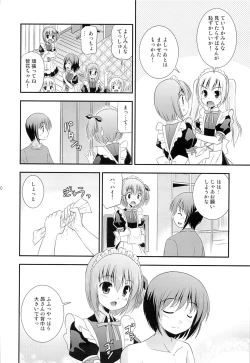 Page 79 of Tomoka no Kanzume