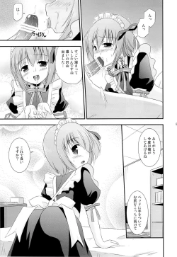 Page 84 of Tomoka no Kanzume