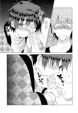 Page 10 of Onboro Sou Nagareboshi