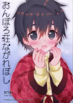 Page 1 of Onboro Sou Nagareboshi