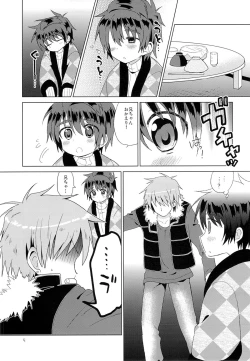 Page 6 of Onboro Sou Nagareboshi