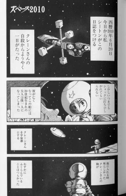 Page 102 of Shoujo Zecchou Taiken