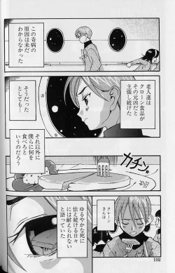 Page 103 of Shoujo Zecchou Taiken