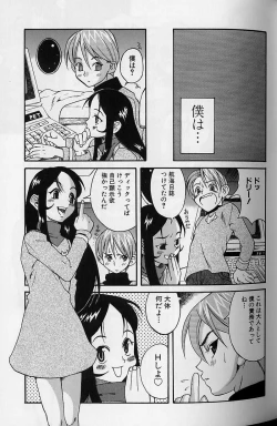 Page 104 of Shoujo Zecchou Taiken