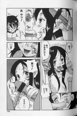 Page 110 of Shoujo Zecchou Taiken