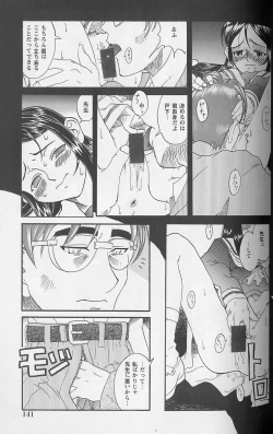 Page 142 of Shoujo Zecchou Taiken