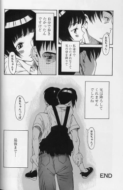 Page 18 of Shoujo Zecchou Taiken