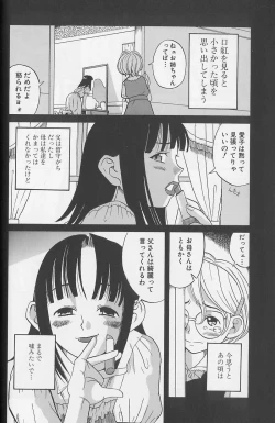 Page 20 of Shoujo Zecchou Taiken
