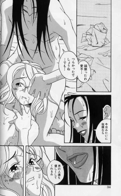 Page 34 of Shoujo Zecchou Taiken