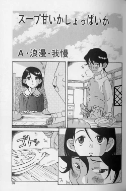 Page 37 of Shoujo Zecchou Taiken