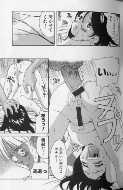 Page 47 of Shoujo Zecchou Taiken