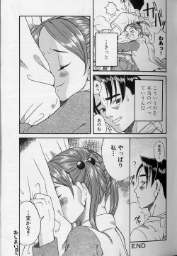 Page 84 of Shoujo Zecchou Taiken